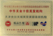 荣誉资质4