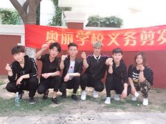 奥丽学校公益活动---外出义务剪发（二